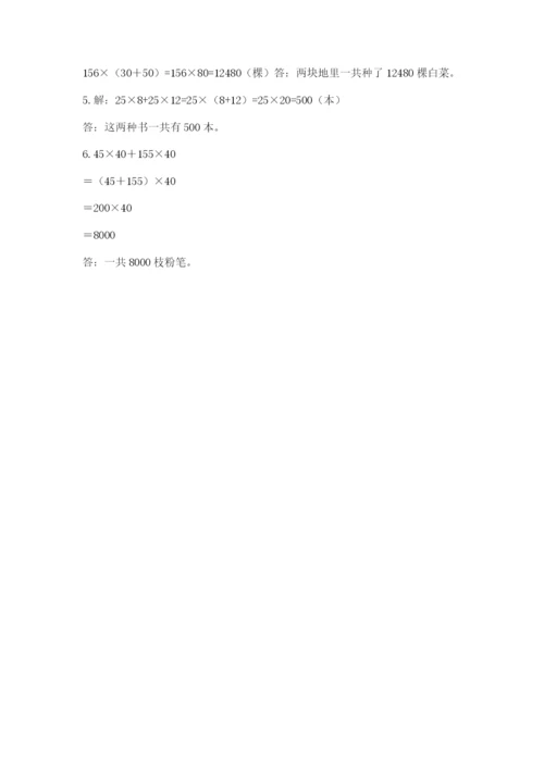 人教版四年级下册数学期中测试卷及参考答案【研优卷】.docx