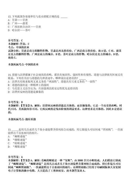 四川宣汉县关于2021年考核招聘专业技术人员面谈考核模拟题第25期带答案详解