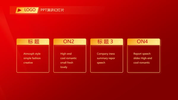 爱国红色喜庆背景欢迎领导莅临指导动态PPT