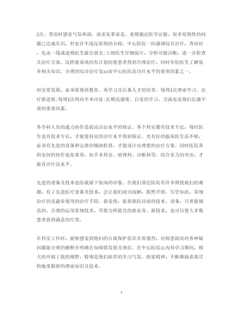 精编医生进修学习心得体会范文5篇.docx