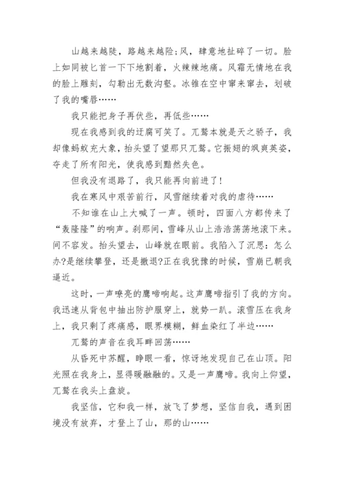 中考满分作文大全通用10篇.docx