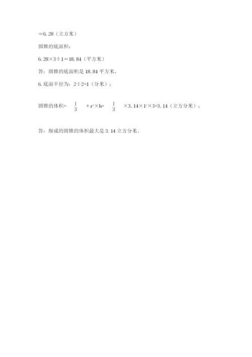 北师大版六年级数学下学期期末测试题附完整答案【易错题】.docx