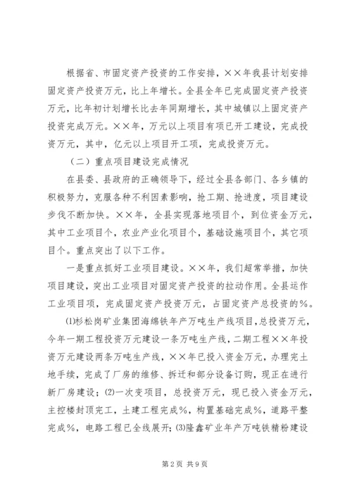 二○○五年××县项目建设工作总结及二○○六年打算.docx