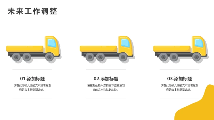物流行业仓储运营物流管理方案通用PPT模版
