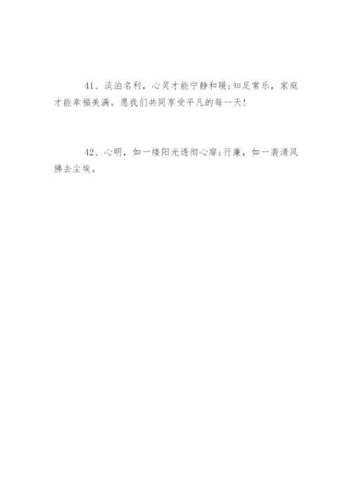 廉洁亲情寄语.docx