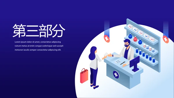 医院药事管理动态PPT