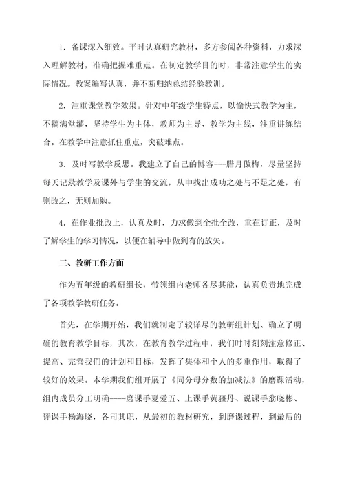 教师个人总结（通用7篇）