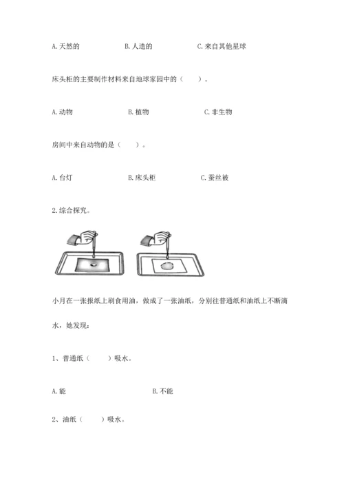 教科版二年级上册科学期末测试卷及参考答案（轻巧夺冠）.docx