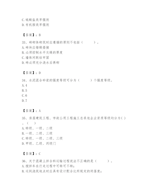 2024年材料员之材料员基础知识题库及参考答案【达标题】.docx