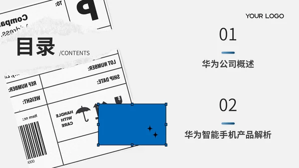 蓝色扁平风华为产品全面解析