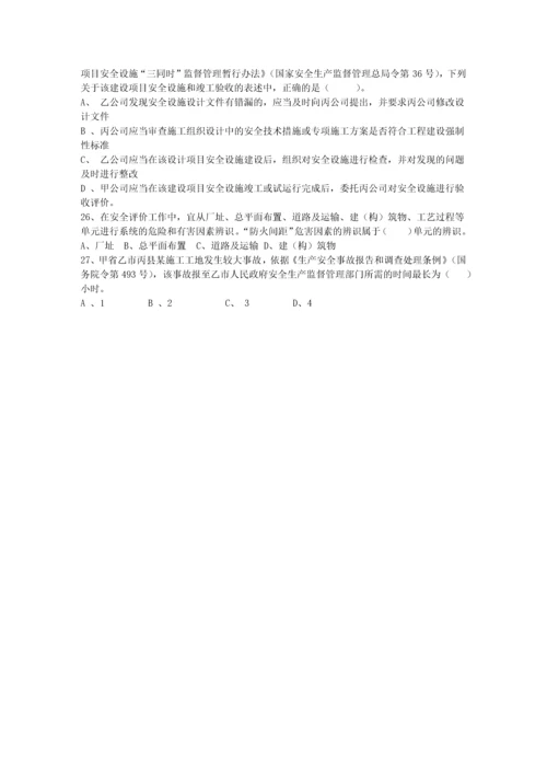 2023年广西壮族自治区安全工程师法律知识重点之安全生产立法意义最新考试试题库完整版.docx