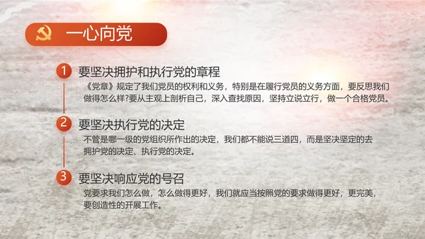 党支部党史学习教育工作总结动态PPT