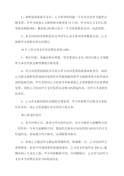 沙石采购合同范本.docx