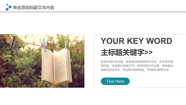 读书分享会好书推荐阅读书香中国PPT模板