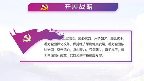 入党积极分子工作总结汇报计划PPT