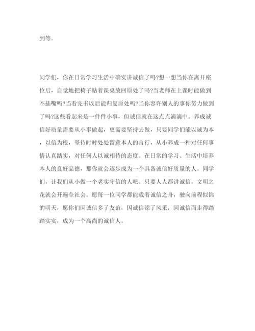 精编教师国旗下范文诚信珍贵的品质.docx