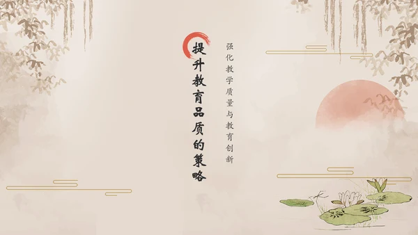 橙色水墨风教师师德师风教育宣传PPT模板