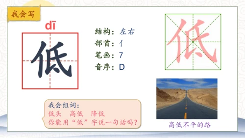 【核心素养】部编版语文一年级下册-7. 静夜思 第1课时（课件）