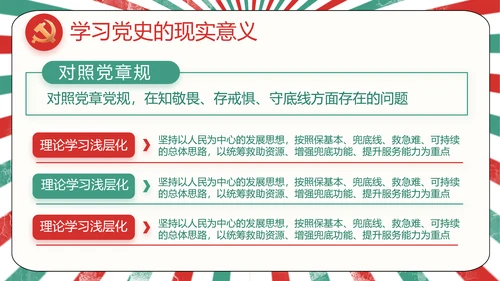 红领巾心向党少先队员青春誓词PPT