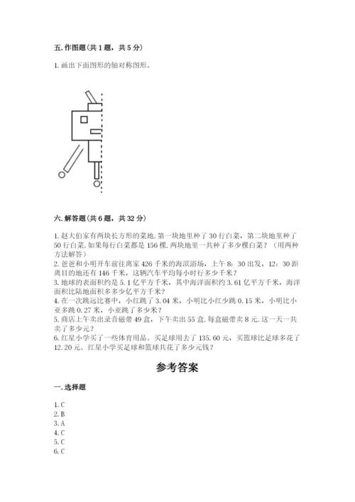 小学四年级下册数学期末测试卷精品【各地真题】.docx