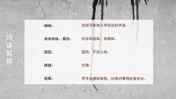19 枣儿 课件