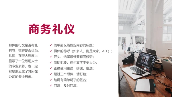 领带商务礼仪通用PPT模板