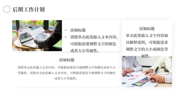 极简风人事行政部工作汇报通用PPT模版