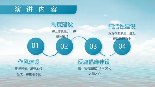 蓝色大气中国海军部队工作总结PPT