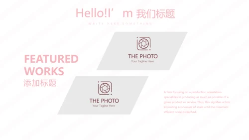 粉色皇冠简约母婴童装动态PPT