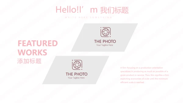 粉色皇冠简约母婴童装动态PPT