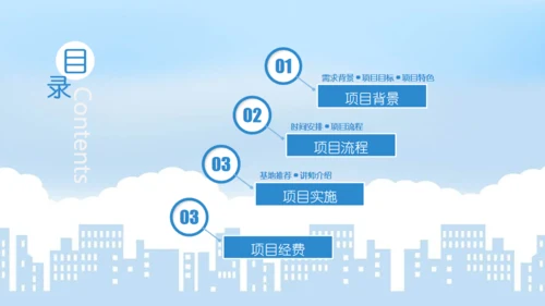 企业宣传户外拓展通用PPT模板