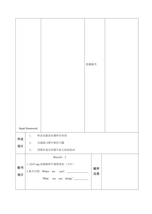 【课堂跟踪】人教版(PEP) 五年级下册Recycle2 (2) 教案