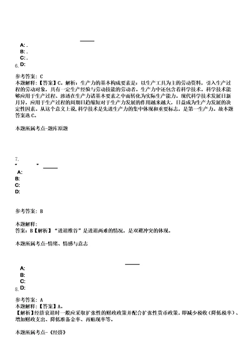 2023年江西省人民医院南昌医学院第一附属医院招考聘用91人笔试参考题库答案解析