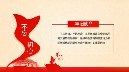 消防安全知识宣传教育动态PPT模板