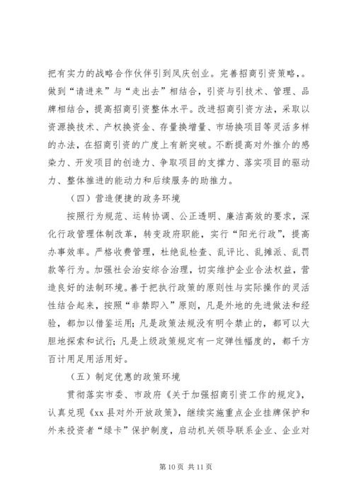 学习十七大精神落实三个核心指标全面加快小康社会建设进程.docx