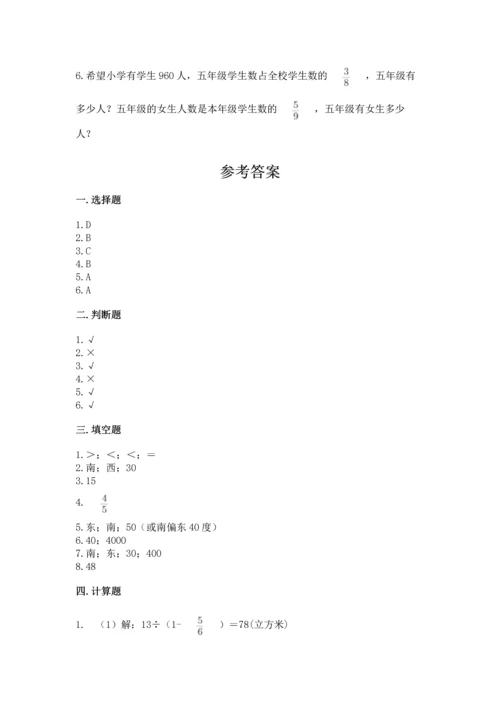 人教版六年级上册数学期中测试卷（名师推荐）.docx