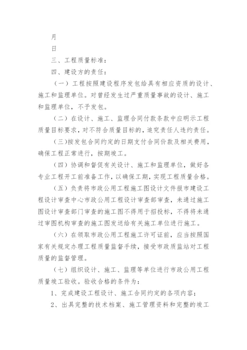 工程质量承诺书_11.docx