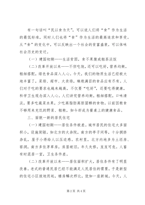 检察院国庆XX年征文：历经蜕变建国60周年有感.docx