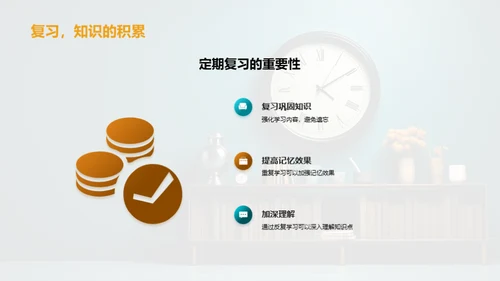 学习效率提升攻略