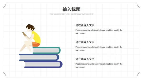 卡通手绘简约放假啦暑期规划通用PPT模板