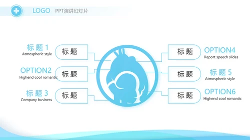 关爱女性健康动态PPT模板