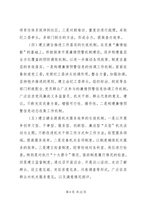 作风建设经验交流材料.docx