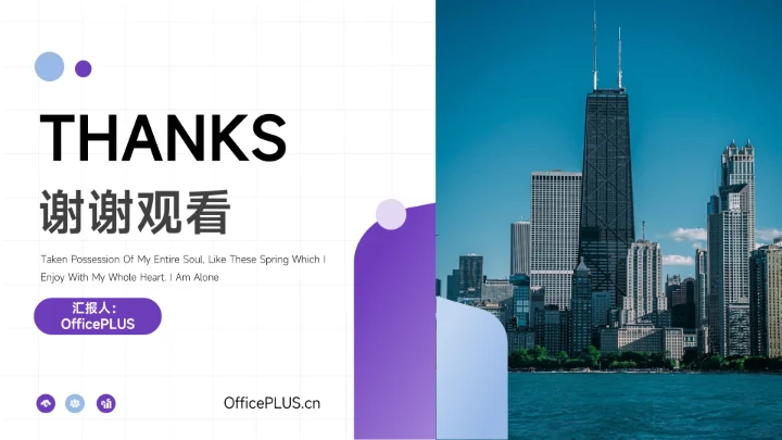 紫色简洁图文电子竞技行业介绍PPT模板