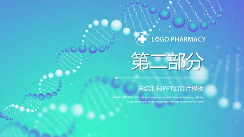 蓝色生物基因工程动态PPT模板