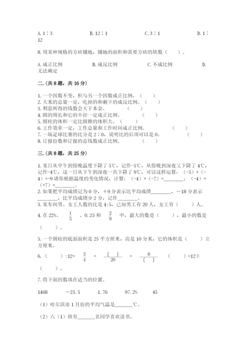 青岛版小升初数学模拟试卷附参考答案（模拟题）.docx