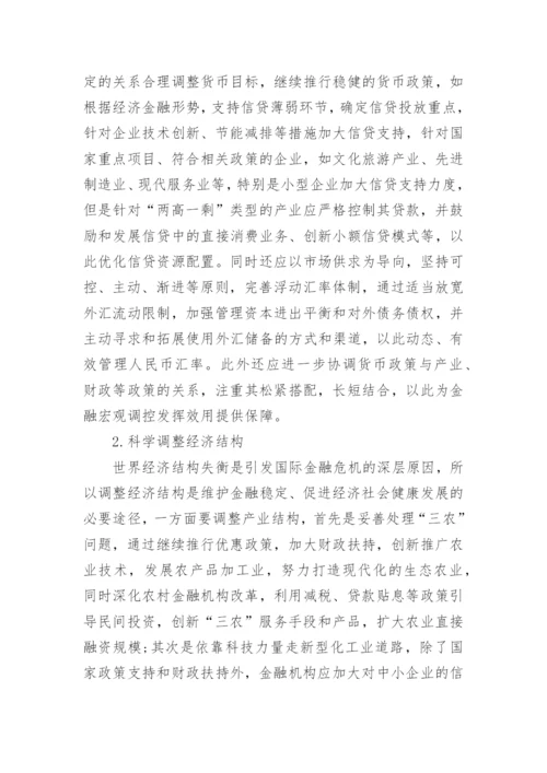 我国经济形势论文.docx