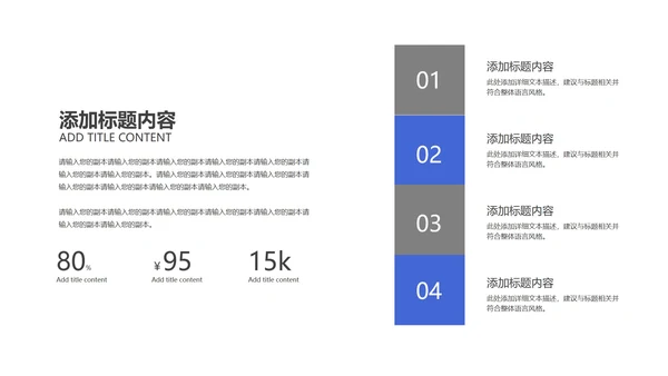 白色简约商务总结汇报PPT模板