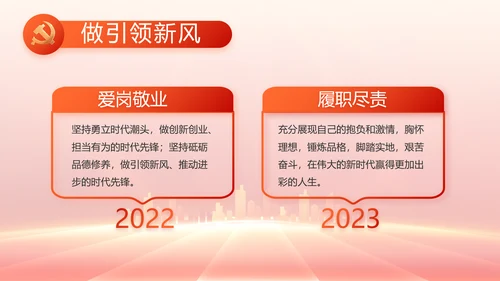 红色党建党支部工作总结汇报PPT党课