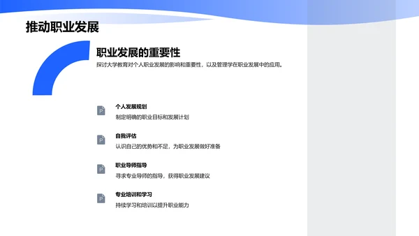 教育与管理的交融