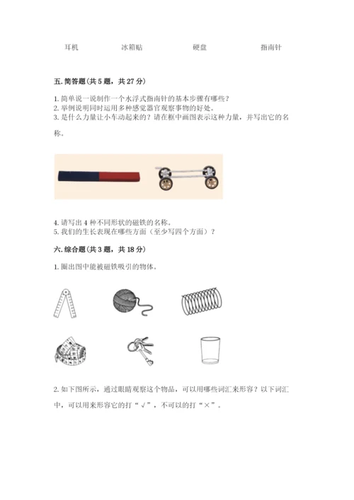 教科版小学科学二年级下册 期末测试卷附答案【达标题】.docx